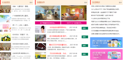 黃晉津打造中國兒童用品商城，為天下父母分憂