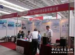 廣東廣視通科教設(shè)備驚艷亮相第63屆教育裝備展示會