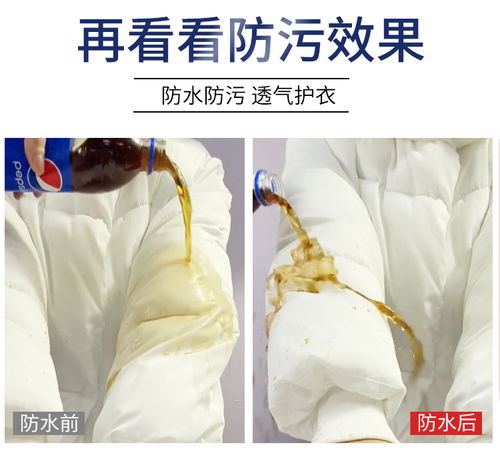 衣物煥新神器 羽絨服干洗噴霧，高效去污免水洗